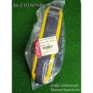 สายสะพาย เครื่องตัดหญ้า รุ่นบ่าเดี่ยว เบาะหนานุ่ม ยี่ห้อ มาร์เท่น Martens ผลิตในประเทศไทย
