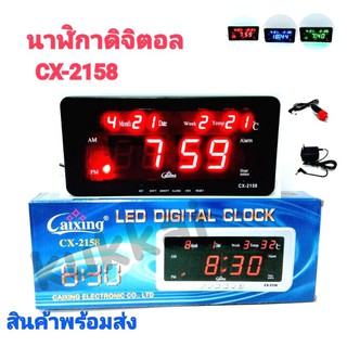 นาฬิกาดิจิตอล CX-2158 12V-220V วัน เดือน ปี สัปดาห์ อุณหภูมิ เวลา ตั้งปลุกได้ ใช้ในบ้านเเละรถ