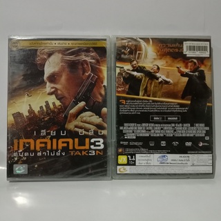 Media Play Taken 3/ เทคเคน 3 ฅนคม ล่าไม่ยั้ง (DVD-vanilla) / S15735DV