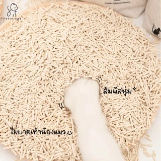 Petthings ทรายเต้าหู้ ทรายแมวเต้าหู้ธรรมชาติ 7 ลิตร