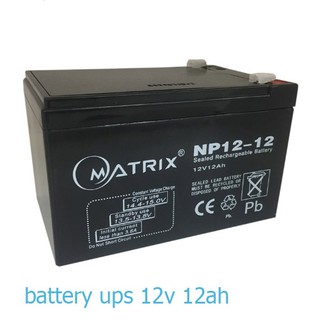 Battery Ups 12 V 12 Ah แบตเตอรี่ยูพีเอส แบตเตอรี่เครื่องสำรองไฟแบบแห้ง 12 V 12 Ah Matrix