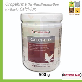 Calci-lux Oropahrma วิตามินเสริมแคลเซียม ดูดซึมเร็ว (นก) Calci-lux  500 g.ราคา 850 บ.