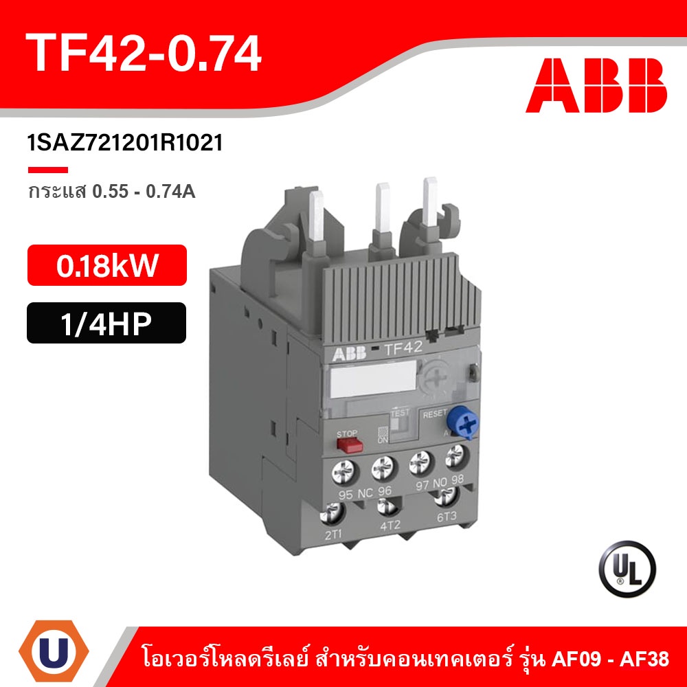 ABB Thermal Overload Relay TF42-0.74, 0.55-0.74A - TF42-0.74 - 1SAZ721201R1021 - เอบีบี โอเวอร์โหลดร
