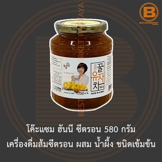 โค๊ะแซม ฮันนี ซีตรอน 580 กรัม เครื่องดื่มส้มซีตรอน ผสม น้ำผึ้ง ชนิดเข้มข้น Kkoh Shaem Honey Citron Concentrated 580 g.