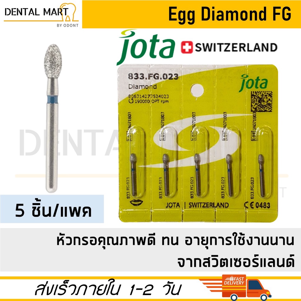 JOTA Dental Egg / Rugby diamond burs FG - 833.FG.023 - High speed handpiece หัวกรอไดมอนด์ bur หัวกรอ