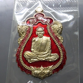 เหรียญรุ่นรวยมหาศาล (เหรียญแถมยกลัง) เนื้ออัลปาก้า ลงยาแดง ขอบแดง หลวงพ่อพัฒน์ วัดห้วยด้วน โคท 173