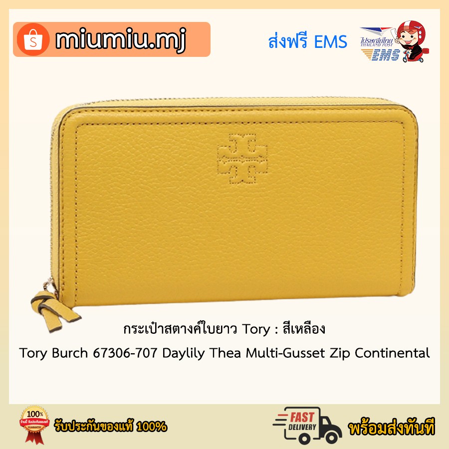 (ผ่อน0%) กระเป๋าสตางค์ใบยาว Tory สีเหลือง : Tory Burch 67306-707 Daylily Thea Multi-Gusset Zip Continental