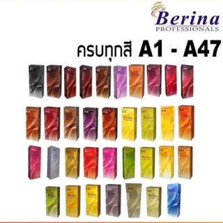 Berina ครีมย้อมผม 47 เฉดสี A1-47 ผลิตใหม่พร้อมส่ง*