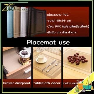 แผ่นรองจาน อเนกประสงค์ วัสดุ PVC ล้างน้ำได้ คุณภาพดี กันน้ำ กันลื่น ทนความร้อน 45x30 cm