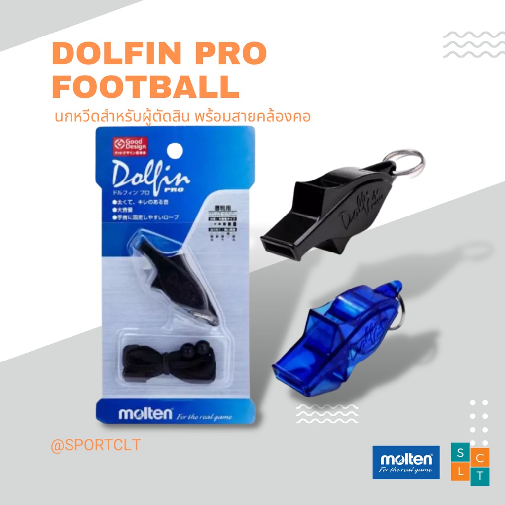 MOLTEN นกหวีดผู้ตัดสิน DOLFIN PRO