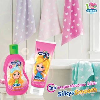 Kodomo ครีมนวดผม โคโดโม คิดส์ ซิลกี้แอนด์สมูท Silky & Smooth 150 มล. 2 ชิ้น