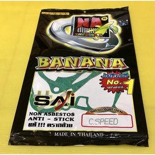 ปะเก็นชุดใหญ่ Speed อย่างดี(BANANA) ประเก็นชุดใหญ่