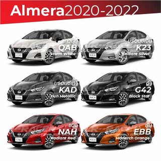 สีแต้มรถ  NISSAN Almera 2020-2022 / นิสสัน อัลเมร่า 2020-2022