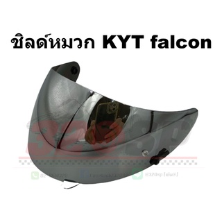 ชิลด์หมวก KYT falcon ปรอทเงิน !! ส่งไว