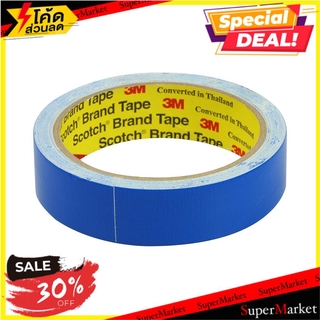 🔥ยอดนิยม!! เทปผ้ามันเงา 3M 24 MMX8Y สีน้ำเงิน เทปกาวและอุปกรณ์ UTILITY DUCT TAPE 3M 24MMX8Y BLUE