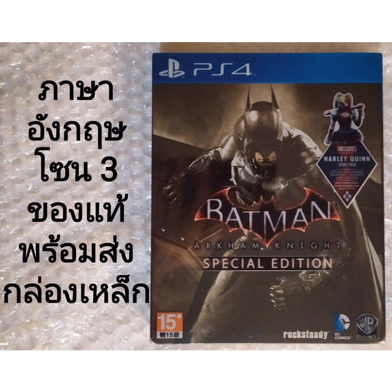 BATMAN ARKHAM KNIGHT SPECIAL EDITION กล่องเหล็ก อังกฤษ มือสอง Z3 PS4 ENGLISH R3 PlayStation 4 แบทแมน