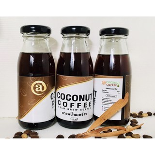 กาแฟน้ำมะพร้าว 100% @y COCONUT COFFEE COLD BREW แพ็ค 3 ขวด