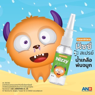 Klean&amp;Kare Nizzy Spray 18 ml. น้ำเกลือพ่นจมูก เพิ่มความชุ่มชื่น น้ำมูกนิ่ม เด็กทารกเด็กเล็กใช้ได้คะ