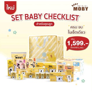 Baby Moby "Set baby checklist" สำหรับคุณลูก ครบจบในเซ็ตเดียว