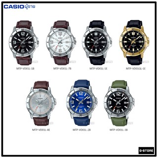 นาฬิกา CASIO  รุ่น MTP-VD01L / MTP-VD01GL ของแท้ รับประกัน 1 ปี