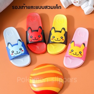 รองเท้าแตะเด็ก PVC รองเท้าเด็ก พื้นกันลื่น แต่งตัวการ์ตูนปิกาจูน่ารัก แฟชั่นเด็ก นุ่ม เบา (พร้อมส่งในไทย)