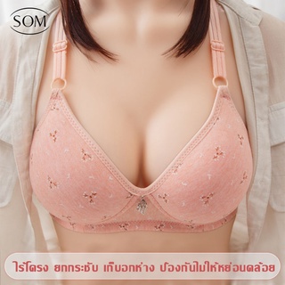 Som Underwear เสื้อในไร้โครง ลายน่ารัก เป็นผ้าฝ้าย ไซส์ 36-44 B223