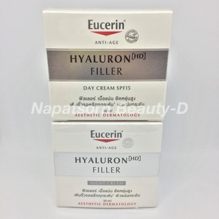 Eucerin Hyaluron[HD] Filler Cream