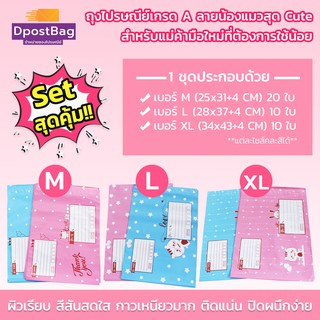 Set ถุงไปรษณีย์เกรด A สุดคุ้ม (40ใบ/แพ็ค)