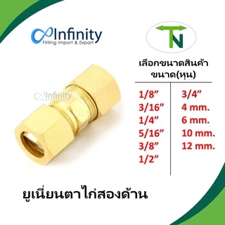 62 ยูเนี่ยนตาไก่สองด้าน ข้อต่อตรง ร้อยท่อ ลม แก็ส ไฮโดรลิค