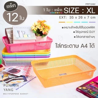 [ขายยกโหล ราคาถูก] ตะกร้าพลาสติก ตะกร้าใบเล็ก (มีหลายไซส์ หลายสี) สีหวานน่ารัก ใช้จัดเก็บของให้เป็นระเบียบ TRIPLE-P