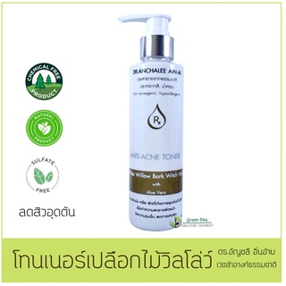 ดร.อัญชลี โทนเนอร์ สำหรับผิวอุดตันเป็นสิวง่าย  200 ml. เวชสำอางค์ธรรมชาติดร.อัญชลี อิ่นอ้าย