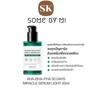 (ช็อปไทย/พร้อมส่ง) Some By Mi AHA-BHA-PHA 30Days Miracle Serum Light 50ml