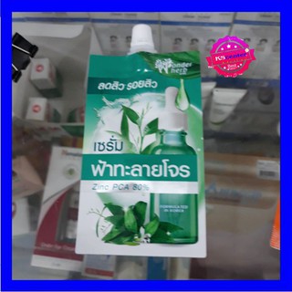 เซรั่มบำรุงผิวลดสิว ZINC ( 1 ซอง)  วันเดอร์ เฮิร์บ กรีน ชิเรตต้า แอคเน่ เซรั่ม เซรั่มฟ้าทะลายโจร