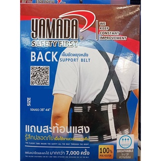 เข็มขัดพยุงหลังYAMADA BACK SUPPORT BELTมีแถบสะท้อนแสง