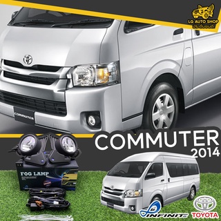 ไฟตัดหมอก ชุดไฟตัดหมอก TOYOTA HIACE COMMUTER 2014 ยี่ห้อ INFINITE อุปกรณ์ครบชุด [ ซ้าย-ขวา ] lg_autoshop