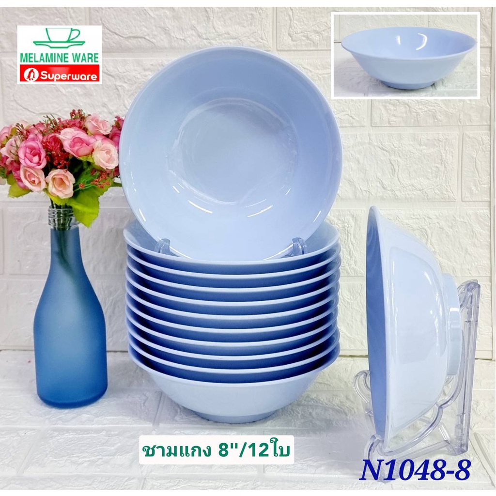 ชุดชามแกงเมลามีน 8" ( ยกโหล 12 ใบ ) สีฟ้า เมลามีนแท้100% Melamine ware By ศรีไทยซุปเปอร์แวร์
