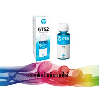 HP GT52 Cyan INK ORIGINAL (M0H54AA) 70ml.