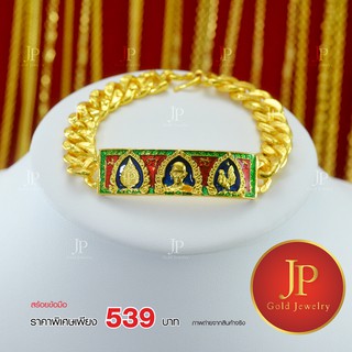 สร้อยข้อมือ ทองหุ้ม ทองชุบ น้ำหนัก 3 บาท Jpgoldjewelry