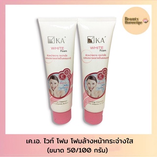 KA White Foam เค.เอ. ไวท์ โฟม โฟมล้างหน้า (50และ100กรัม)