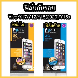 ฟิล์มใส/ด้านVivoy17/y12/y15(2020)/Y15sโฟกัส