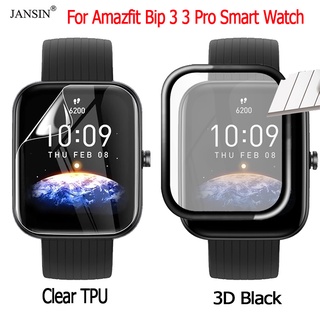 ฟิล์มกันรอย Amazfit Bip3 Bip 3 Pro ฟิล์มกระจก ฟิล์มTPU ฟิล์ม3D ฟิล์มไฮโดรเจล film สำหรับ amazfit bip 3 smart watch