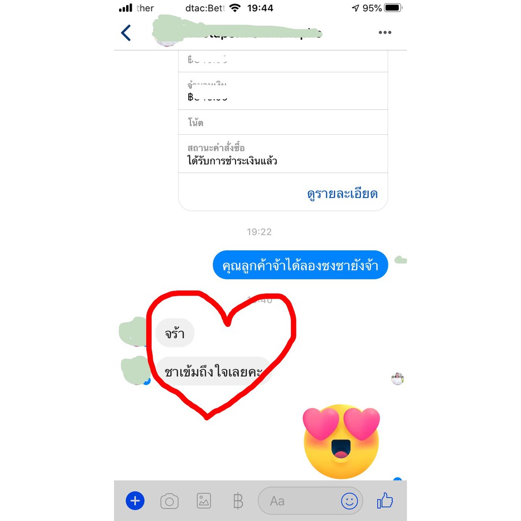ชากัปตัน ผงชาแดงใต้ 500 กรัม สูตรเข้มข้น