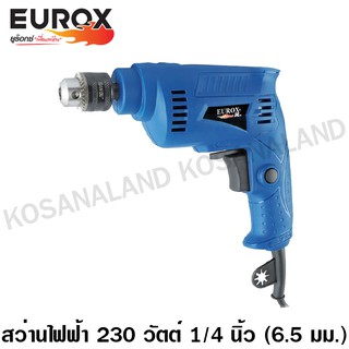 Eurox สว่านไฟฟ้า 230 วัตต์ 1/4 นิ้ว (6.5 มม.) รุ่น EU653 รหัส 05-001-110 ( Electric Drill )