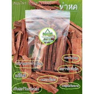 ข่าหด galangal contraction ขนาด100กรัม