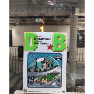 DRAGON BALL ดราก้อนบอล เล่ม 1-19