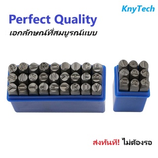 เหล็กประทับตรา สแตมป์ตัวเลข ตัวอักษรณ์ เหล็กตอกมาร์ค ตัวเลข 0-9 3mm.,5mm. ตัวอักษรณ์ A-Z+&amp; 3mm.,5mm.