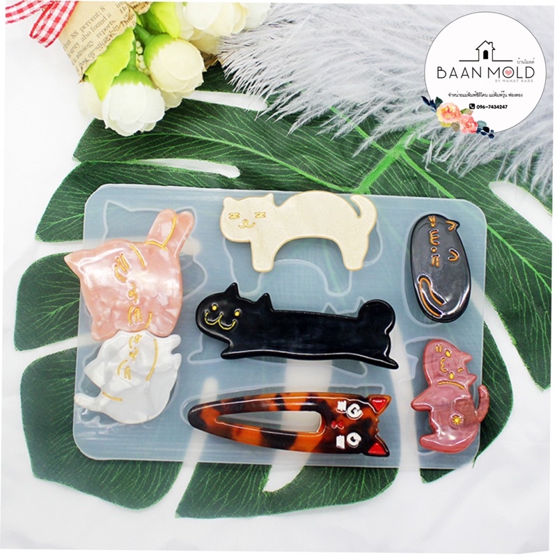 (พร้อมส่ง) แม่พิมพ์ซิลิโคน พิมพ์ซิลิโคนสามมิติ พิมพ์เรซิ่น พิมพ์เทียนหอม แม่พิมพ์กิ๊ฟติดผม diy ราคา ถูกที่สุด ดีลบีเคเค แกลเลอรีภาพที่ 5