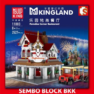 ชุดตัวต่อ Mold King 11003 2527PCS MOC ร้านอาหาร Parisian มุม Creator Street จำนวน 2,616+ชิ้น