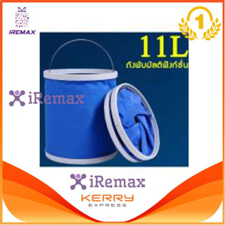 iRemax ถังน้ำพับได้ ถังใส่น้ำแบบพกพา ถังพับมัลติฟังก์ชั่น แบบพกพา ถังตกปลา ถังแคมป์ปิ้ง