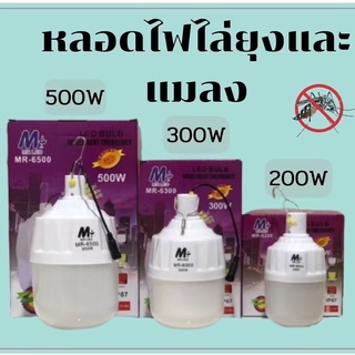 ไฟตุ้ม ขายดี  ดาว อันดับ1 พี่โบ้ 800W500W 200W 300W FLASH SALE โซล่าเซลล์ หลอดพี่โบ้ Solar Light หลอดไฟ พลังงานแสงอาทิตย